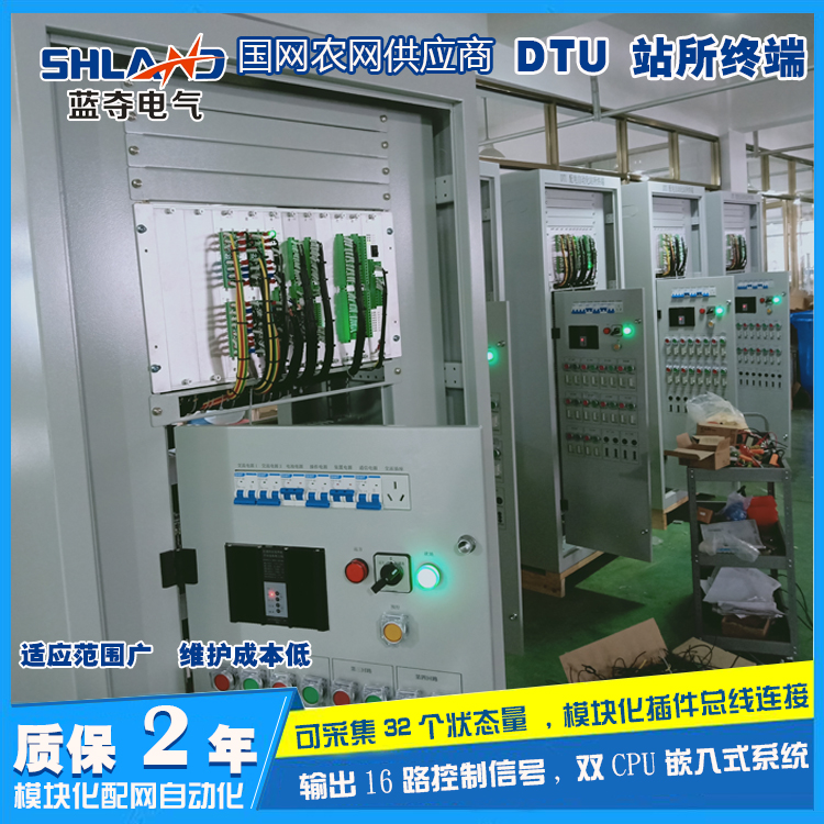 DTU可编程控制器通讯配电自动化控制集成柜电力工控集通讯控制柜