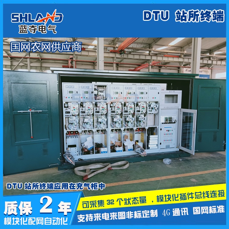 DTU站所终端应用在充气柜中