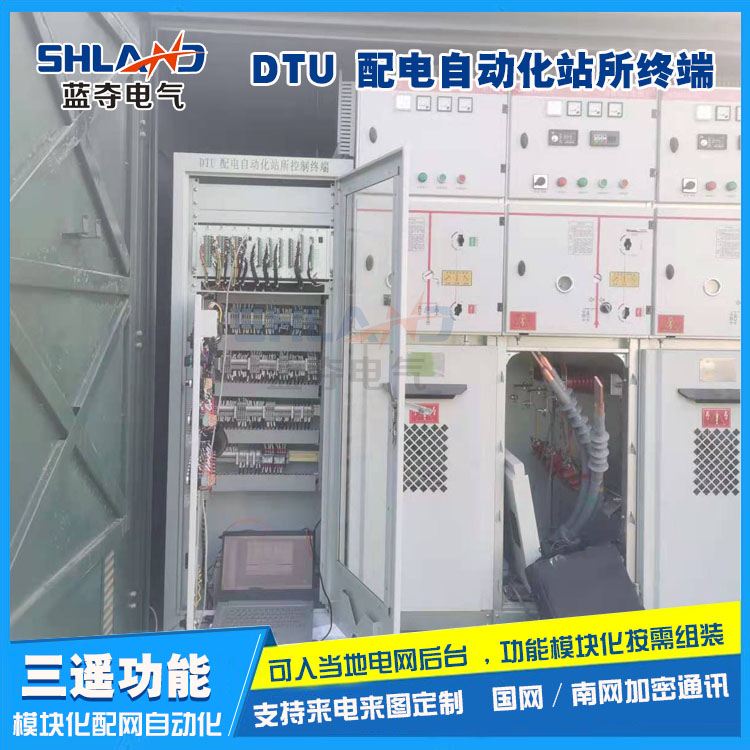 DTU配网自动化终端系统,配网DTU终端屏,配电室终端DTU