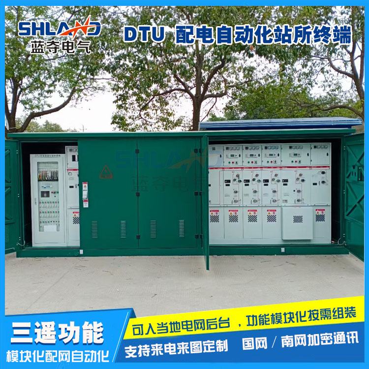 配电网自动化DTU站所终端,DTU 配网自动化终端装置,充气柜dtu
