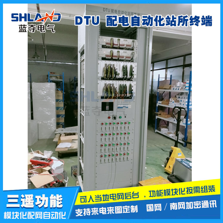 开闭所终端设备DTU带后备蓄电池,开闭所终端DTU生产厂家
